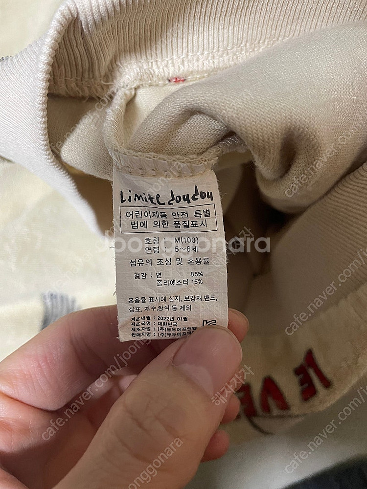 리미떼두두 바람머리 상하복 M 택포--4