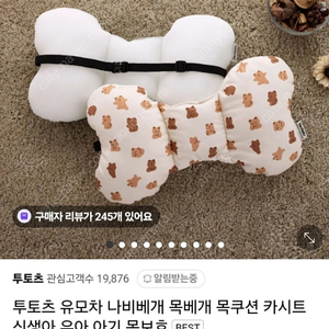 유모차 베개 아기 두상