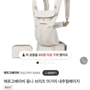 에르고베이비 옴니 브리즈 네추럴베이지 새상품