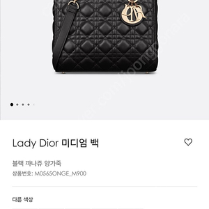 레이디 디올 블랙 미디움