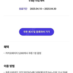 카카오페이지 5,000캐시 쿠폰 3000원