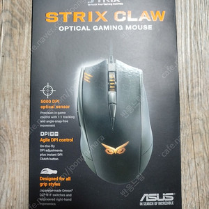ASUS STRIX Claw STCOM 마우스 새거