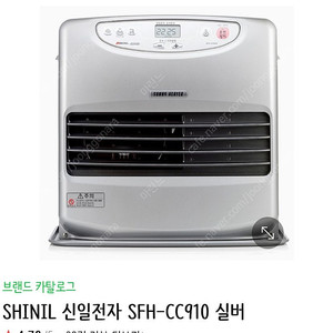 신일 팬히터 SFH-CC910