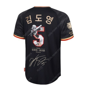 김도영 10-10 유니폼으로 얼트 교환 합니다.