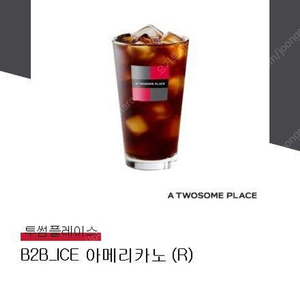 투썸플레이스 아이스 아메리카노 (R)