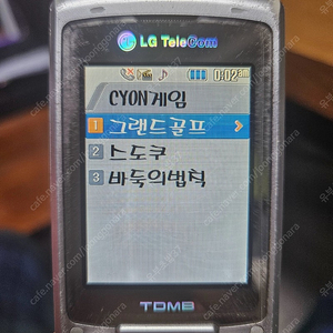 LG-LB2500H 샤인TV폴더폰