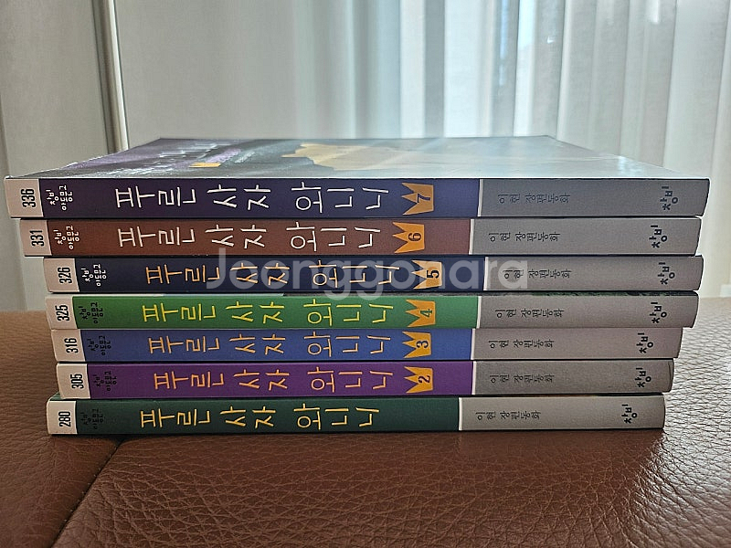 푸른사자 와니니 7권--0