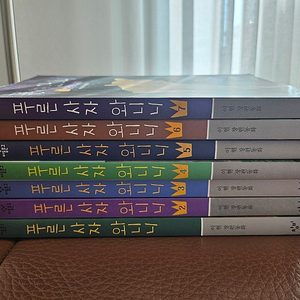 푸른사자 와니니 7권