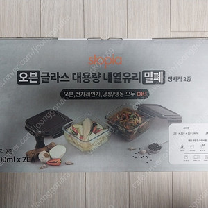 오븐글라스 대용량 내열유리 밀폐 정사각2종(2400ml X 2개) 팝니다. (3만원)