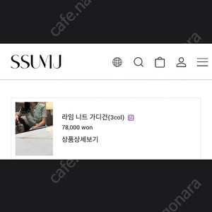 썸제이 가디건