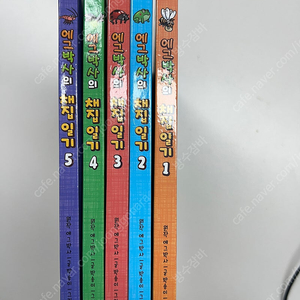 에그박사 채집일기 1-5