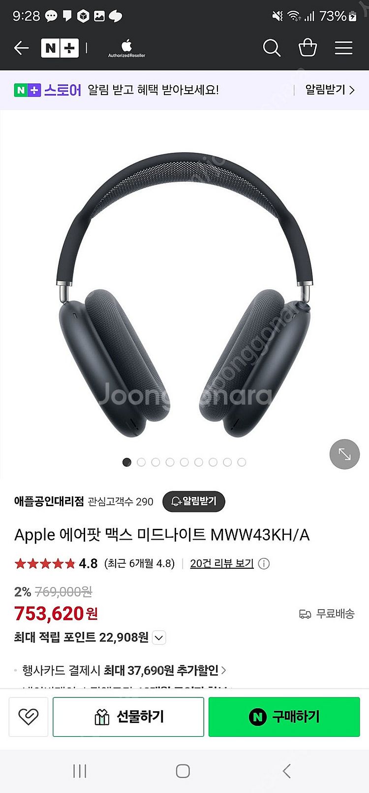 (판매중)에어팟맥스2 노이즈캔슬링 미개봉 새제품--1