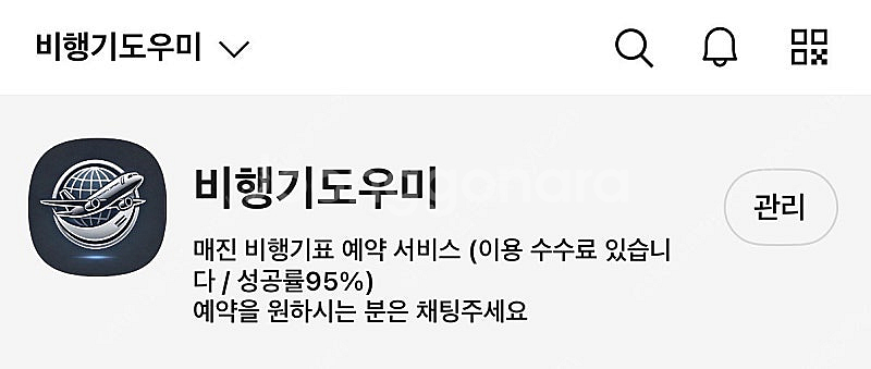 비행기표 매진 어린이날 연휴 5/1 5/3 5/4 5/...--5