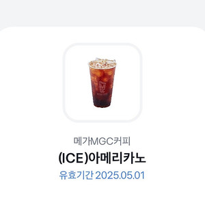 메가커피 아이스 아메리카노 1600