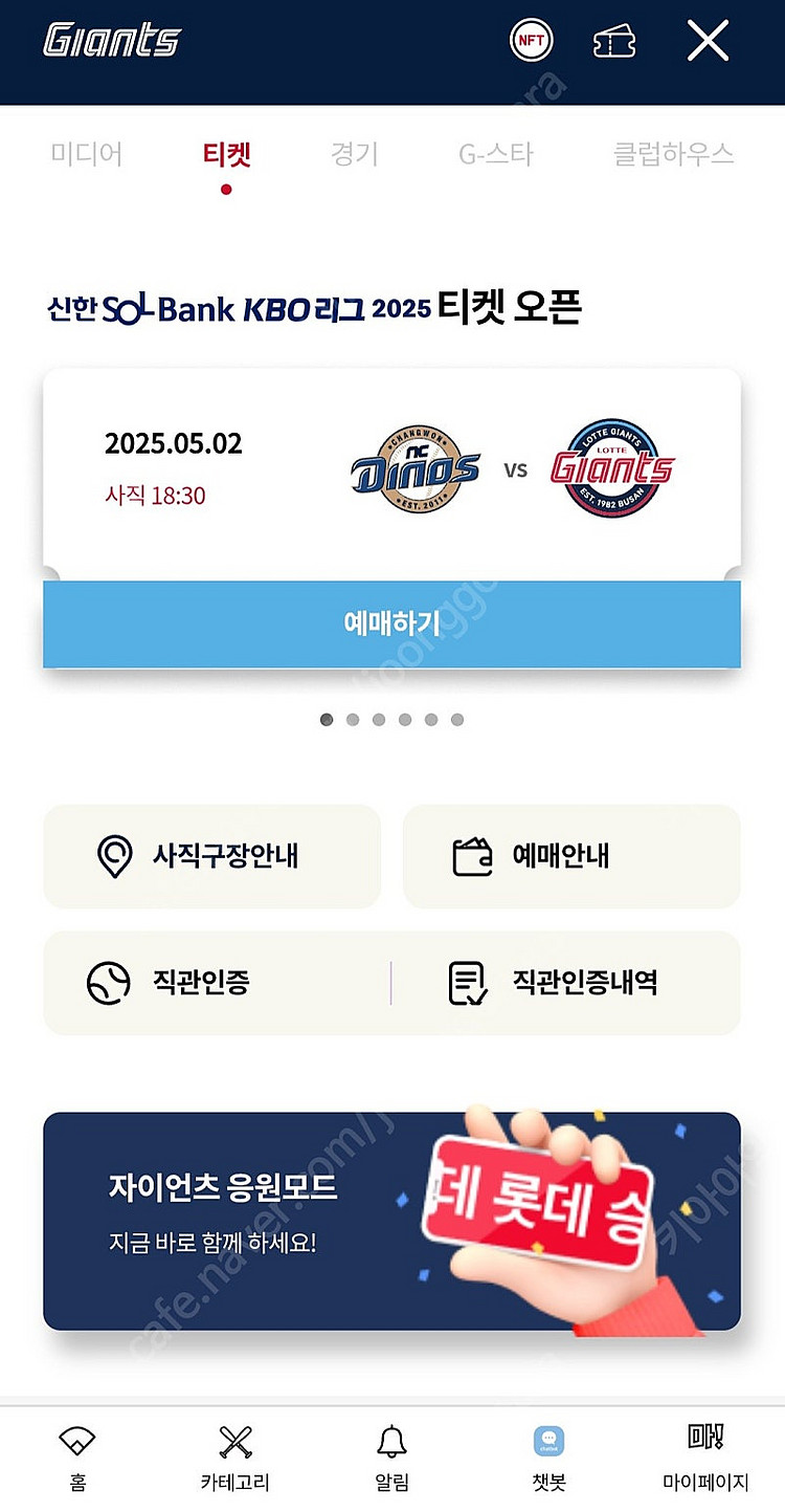 5월 2일, 3일 롯데 vs NC 사직구장--0