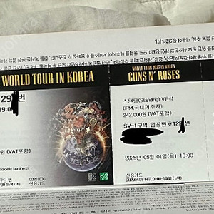 원가이하 양도) 건즈앤로지스 내한 vip 스탠딩 SV-1구역 연석or1장 양도
