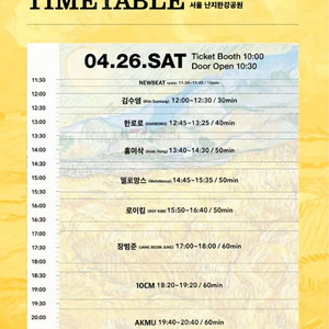 러브썸 페스티벌 4/26 삽니다 비싸게 2장