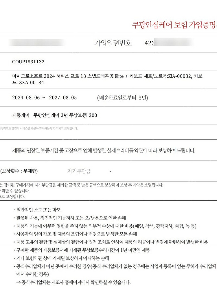 마이크로소프트 서피스 프로 11 ZIA-00032 키보...--1