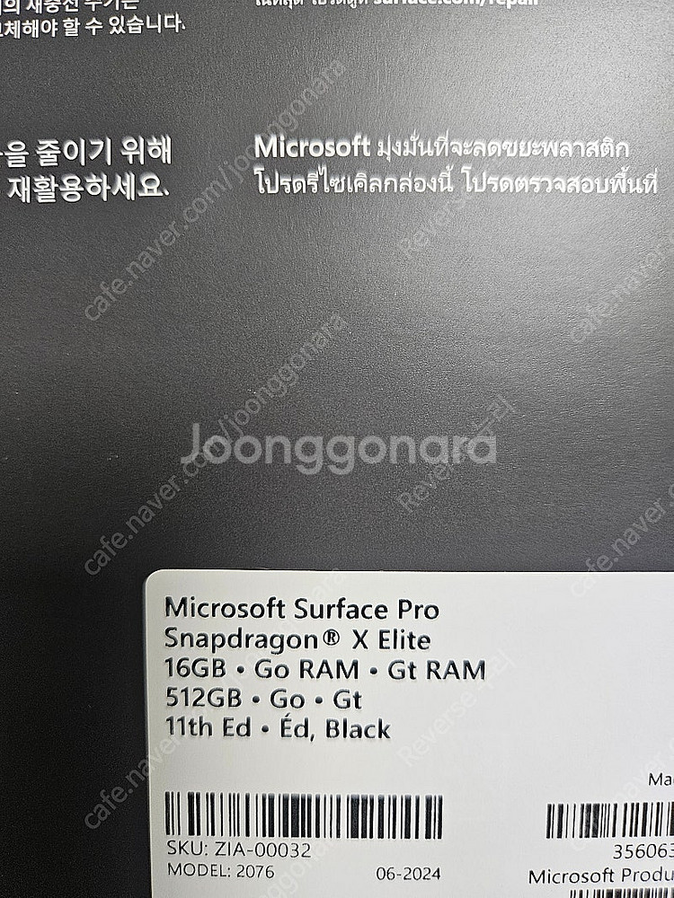 마이크로소프트 서피스 프로 11 ZIA-00032 키보...--3