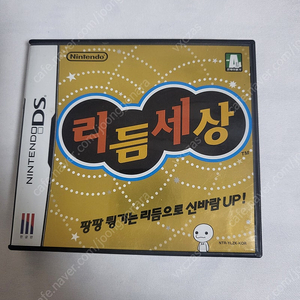 닌텐도ds 리듬세상 곽팩 팔아요