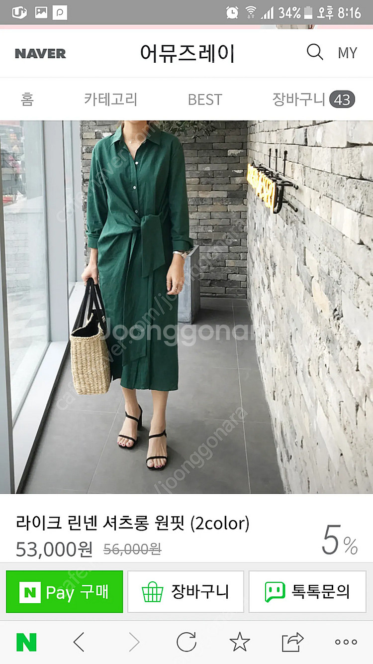 린넨 베이지 매듭 원피스 구매가53000 택포--1
