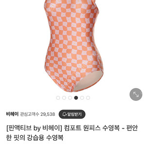 비헤이 수영복 실내수영복 바다 수영복