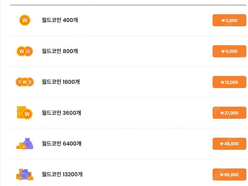 메이플 월드코인 70%에 매입합니다--0