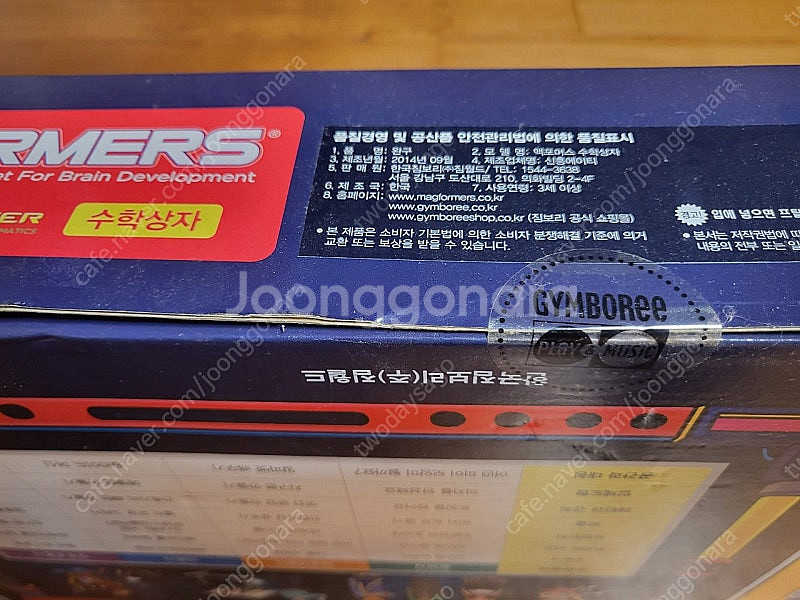 맥포머스 스팀마스터(293p) + 수학상자 + 사운드박...--4