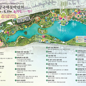 고양국제꽃박람회 모바일입장권(일반,우대)