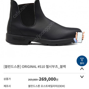 블런드스톤 510 au6