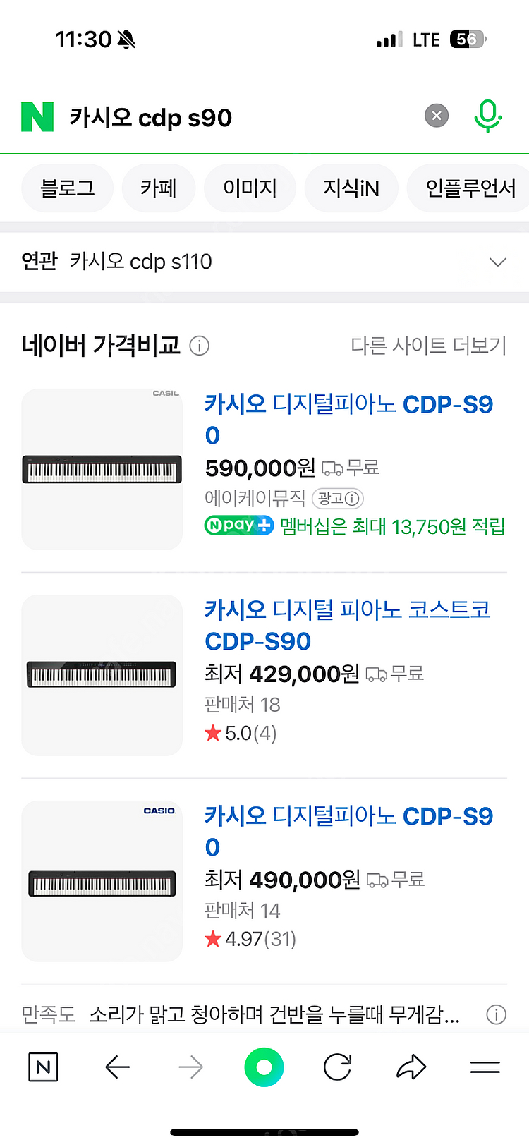 카시오 CDP-S90 디지털피아노 판매팝니다.--4