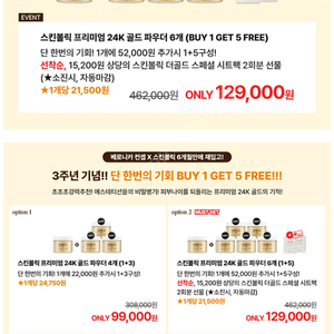 스킨볼릭 프리미엄 24K 골드 파우더