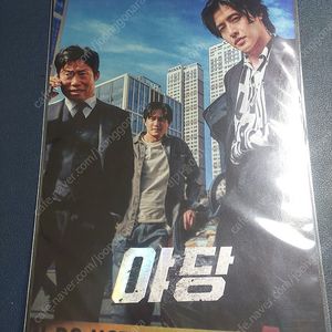 야당 너의췌장을먹고싶어 아마추어 헤레틱 아트카드 백설공주 위플래쉬 노보케인 소방관 데데디디 페라리 하얼빈 히든페이스 보통의가족 대도시의사랑법