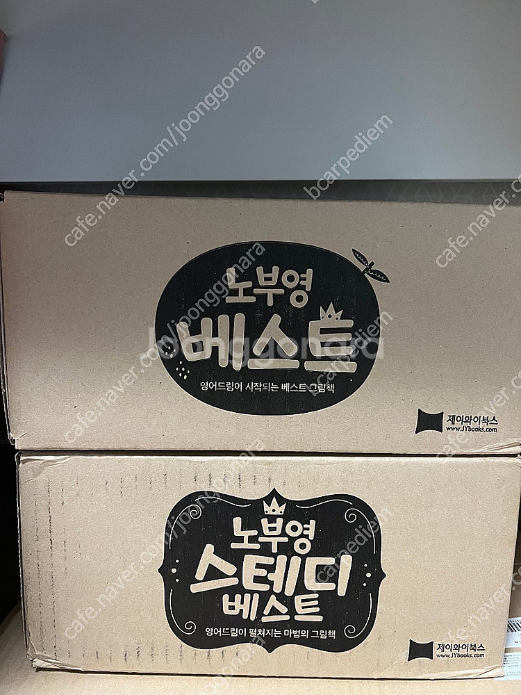 (미개봉) New 노부영베스트30 (베스트15+스테디1...--0