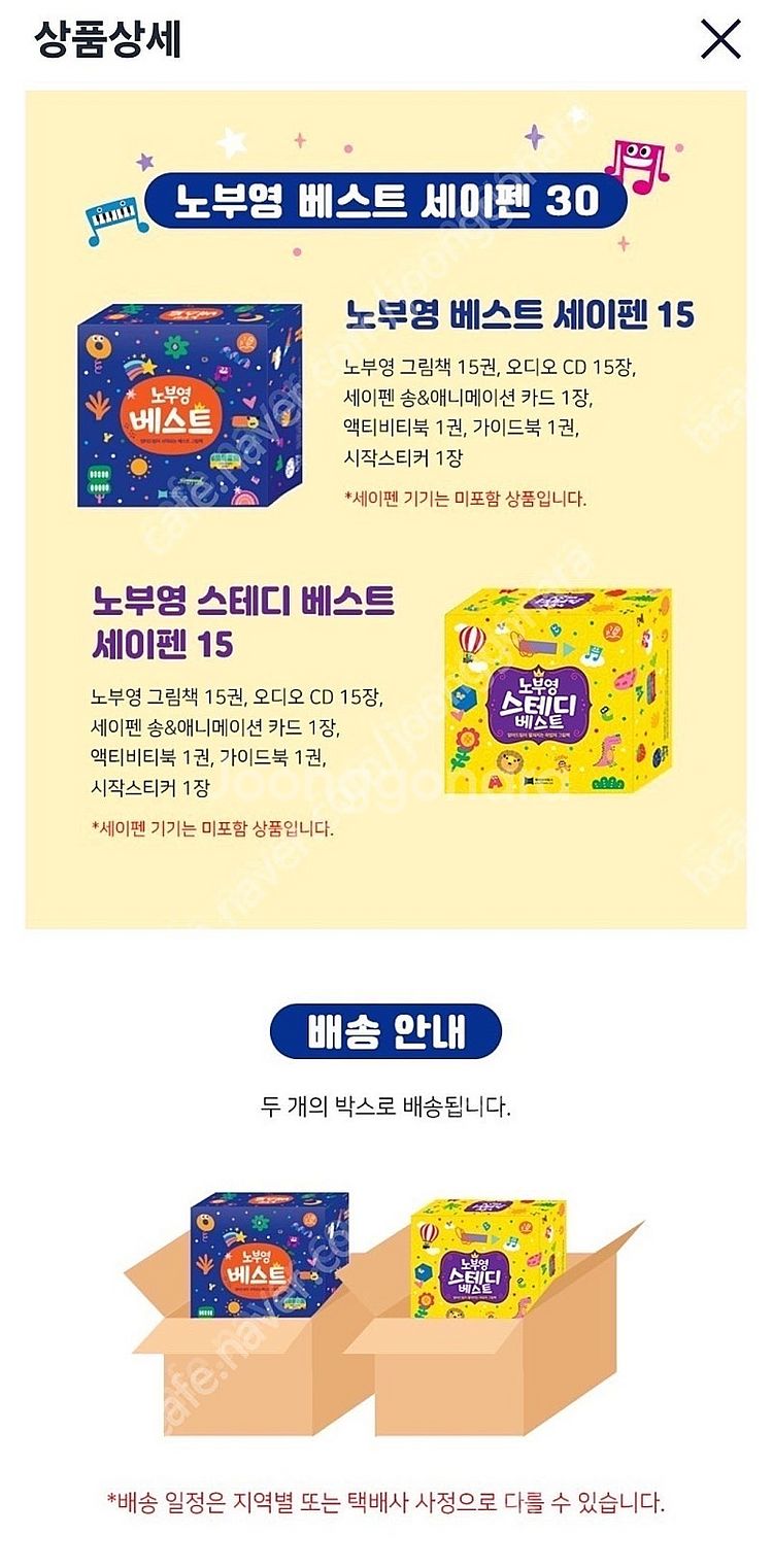 (미개봉) New 노부영베스트30 (베스트15+스테디1...--2