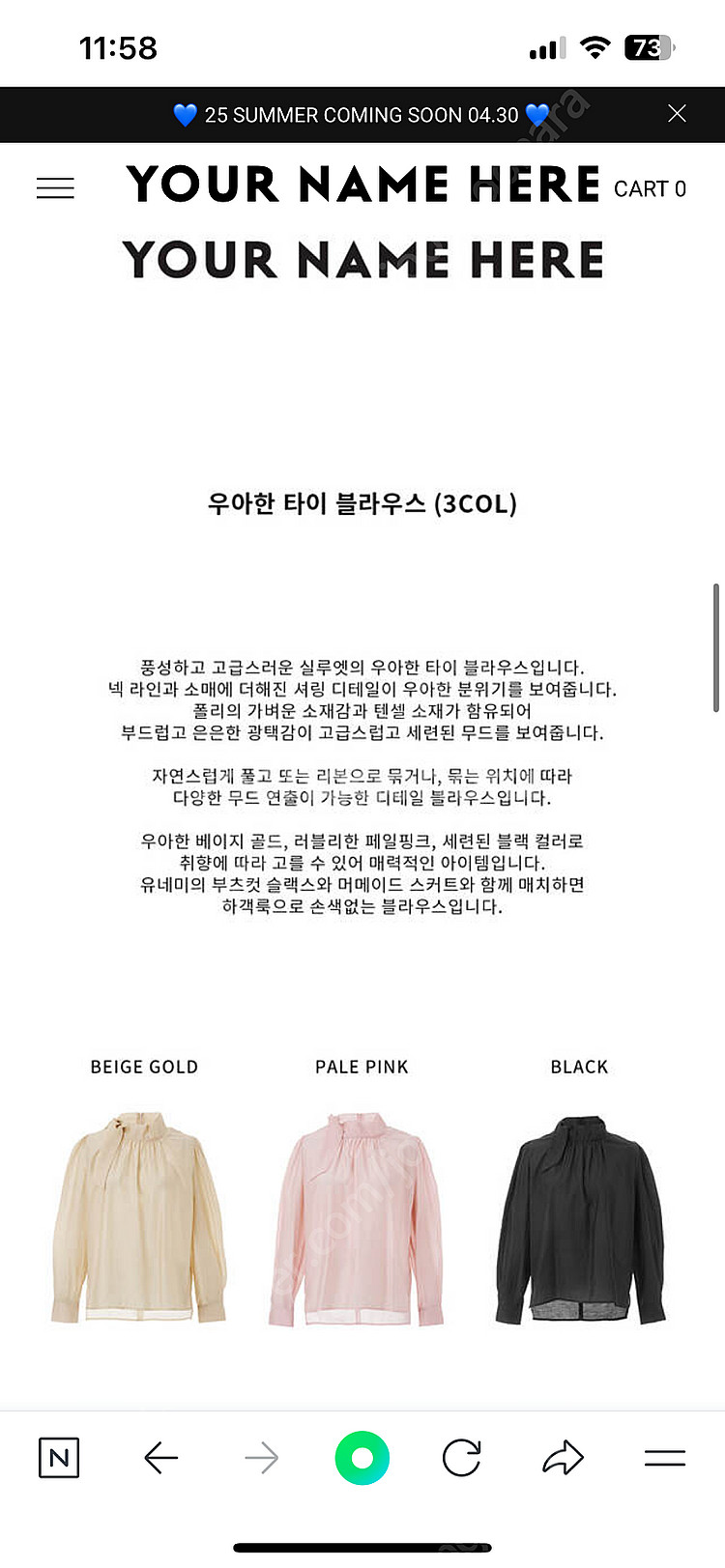 유어네임히얼 우아한 타이 블라우스 블랙--5