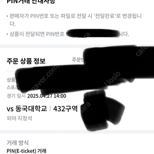 4/27 불꽃야구(최강야구) vs 동국대 2층 외아 지정석 <2연석>