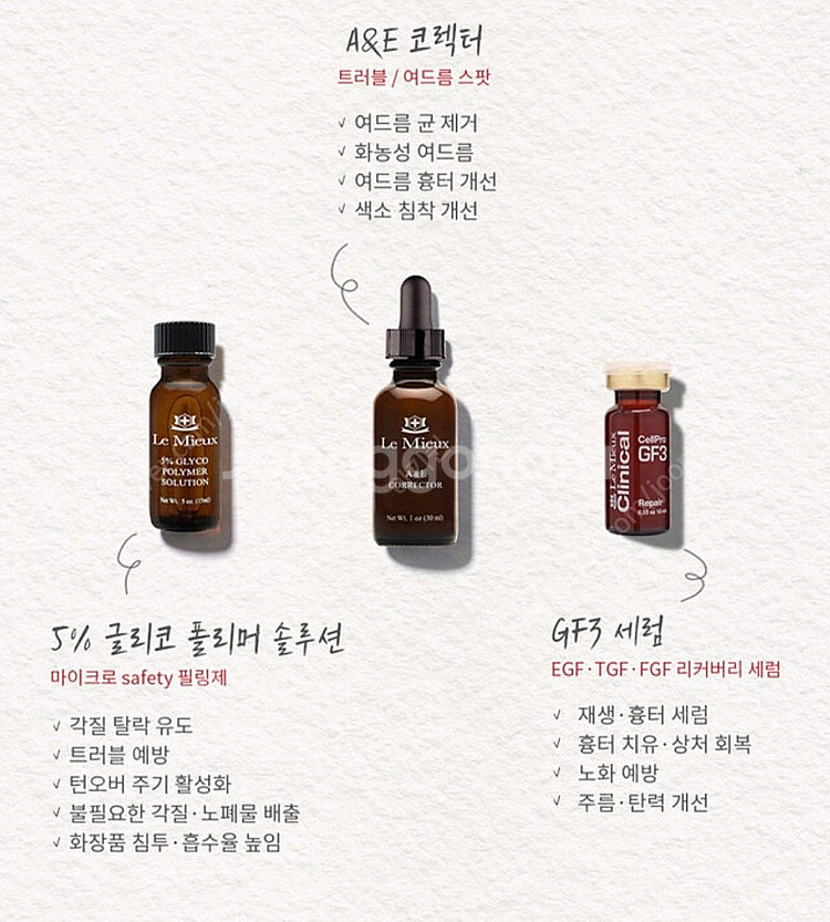 로즈니 르뮤 스팟 A&E 코렉터(새상품)--4