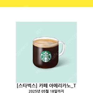 스타벅스 아메리카노1장 ​ 5.18 ​ 4000원 ​ ​
