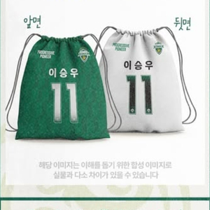 (0426 수원전 직거래 가능) 전북현대 짐색,머플러 싸게 구합니다