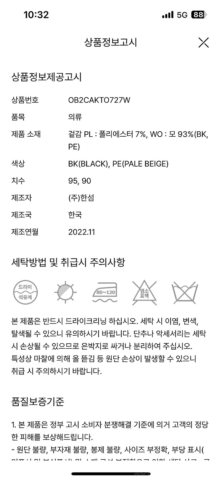 한섬 오브제 펄 & 크리스탈 니트 탑--9