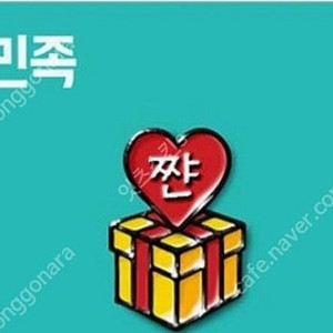 배민 10만원권 75000원에 팝니다 배달의민족