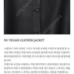 망고매니플리즈 레더자켓 새것 NU VEGAN LEATHER JACKET
