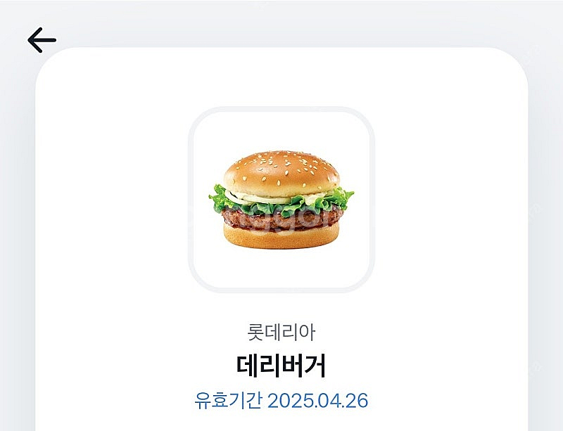 롯데리아 데리버거 ~4/26까지--0