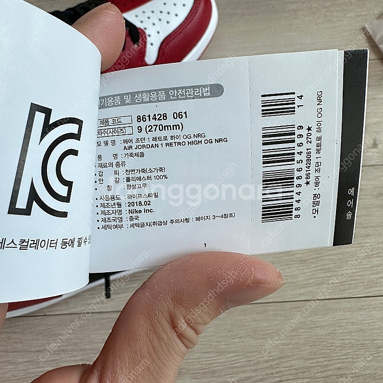 조던1 하이 og 오마주 270mm--7