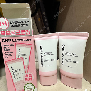 차앤박 애프터레이 톤업 선크림 2개