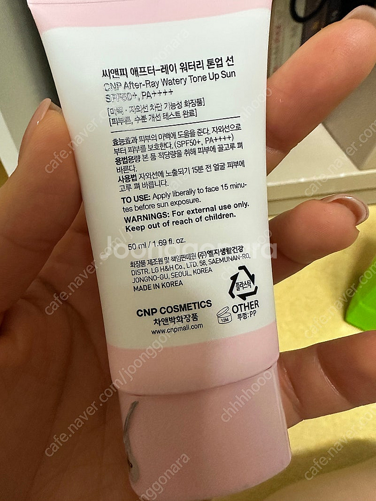 차앤박 애프터레이 톤업 선크림 2개--1