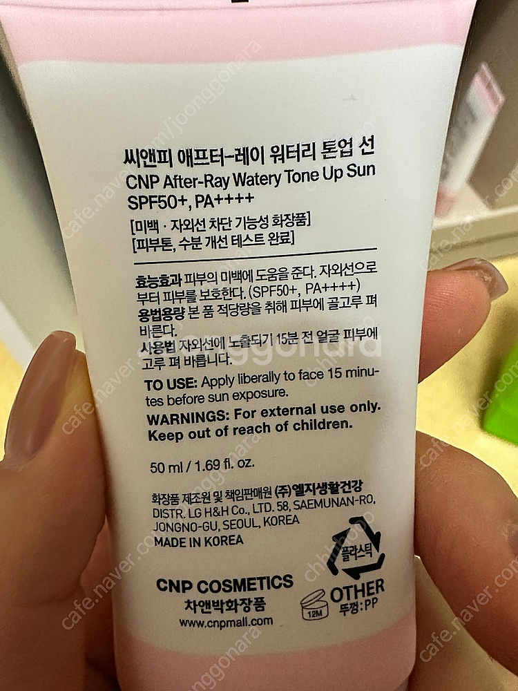 차앤박 애프터레이 톤업 선크림 2개--2