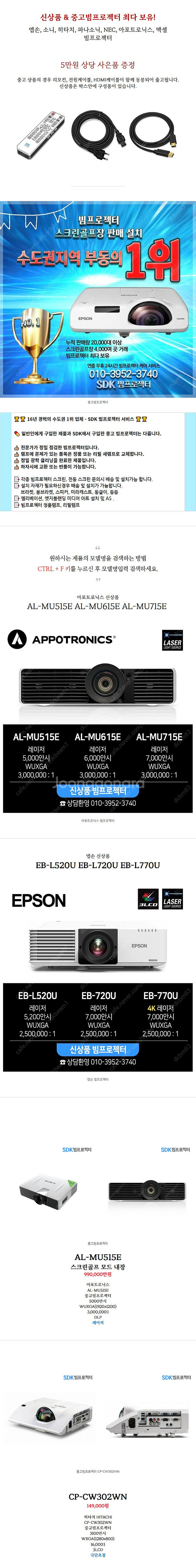 신상품 중고 빔프로젝터 엡손 소니 히타치 파나소닉 NE...--1