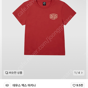 데우스엑스마키나 반팔 95